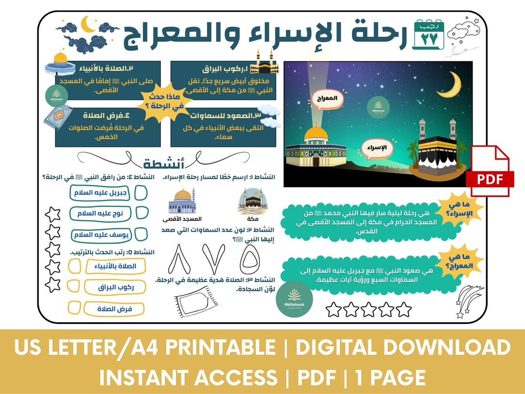 Isra Wal Miraj Activity Sheet for Kids | Islamic Night Journey ...