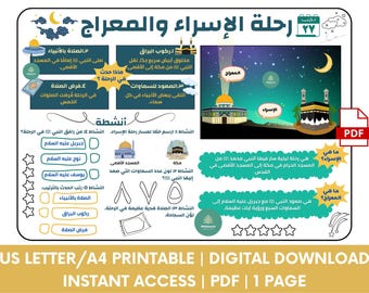 Isra Wal Miraj Activity Sheet for Kids | Islamic Night Journey ...