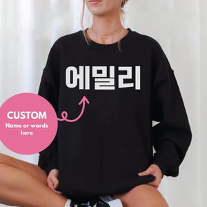 Anpassad koreansk namntröja Personlig Hangul-texttröja K-Pop-fans Korea-present Unik K-kultur Modetröja Present till henne
