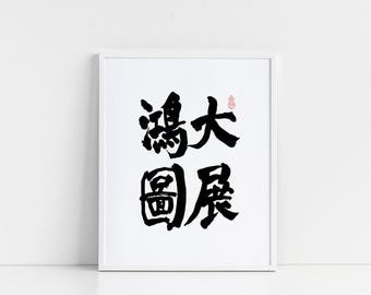 書道用古墨 五老告河圖 書道用古墨 五老告河圖 Yahoo!オークション - 古墨 五老遊