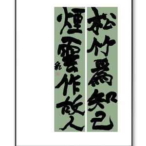 Puede incluir: Una obra de arte enmarcada con dos paneles verticales de caligrafía negra sobre un fondo verde claro. La caligrafía es de estilo tradicional de Asia Oriental, con cada panel que contiene múltiples caracteres. El marco es negro.