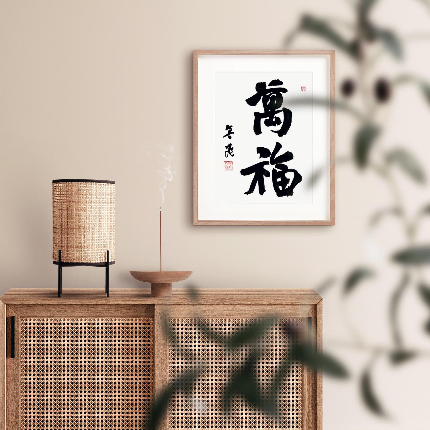 中国書画 百福図 掛軸 万軍 直筆 書道 福字 開運 インテリア 中国書道