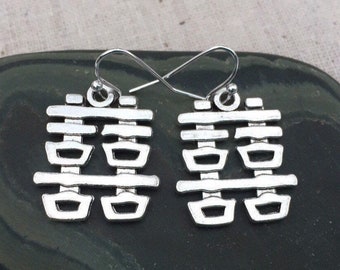 SALE - Double Happiness Earrings - Silver Inspirational Jewelry - Double Happiness Jewelry - Meaningful Earrings