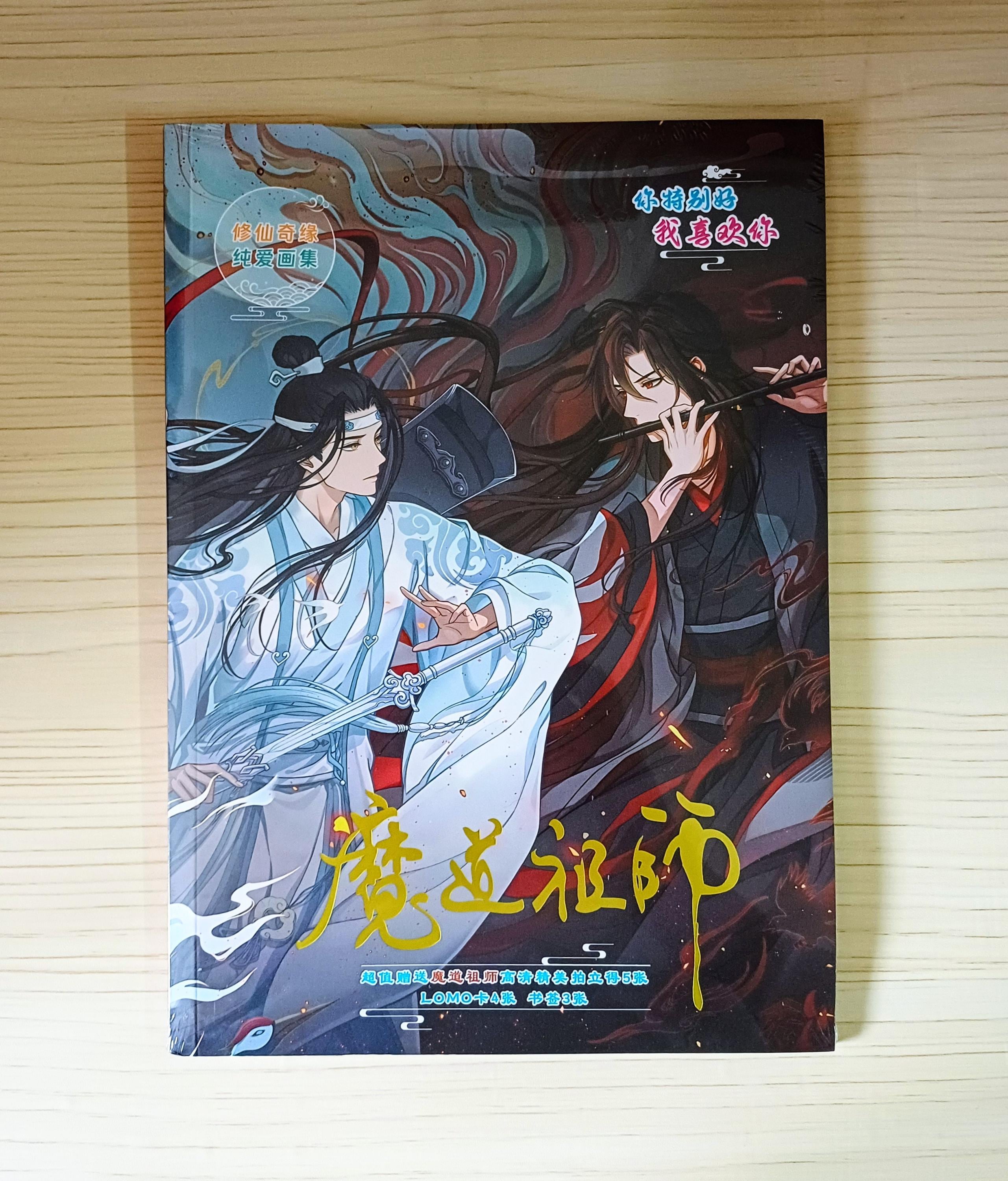 MDZS Artbook: Grandmaster of Demonic Cultivation, Anime Artbook