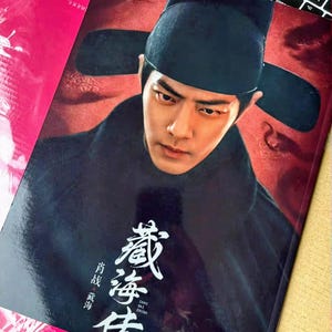 Xiao Zhan Zang Hai Artbook, Legend of Zang Hai, Cdrama