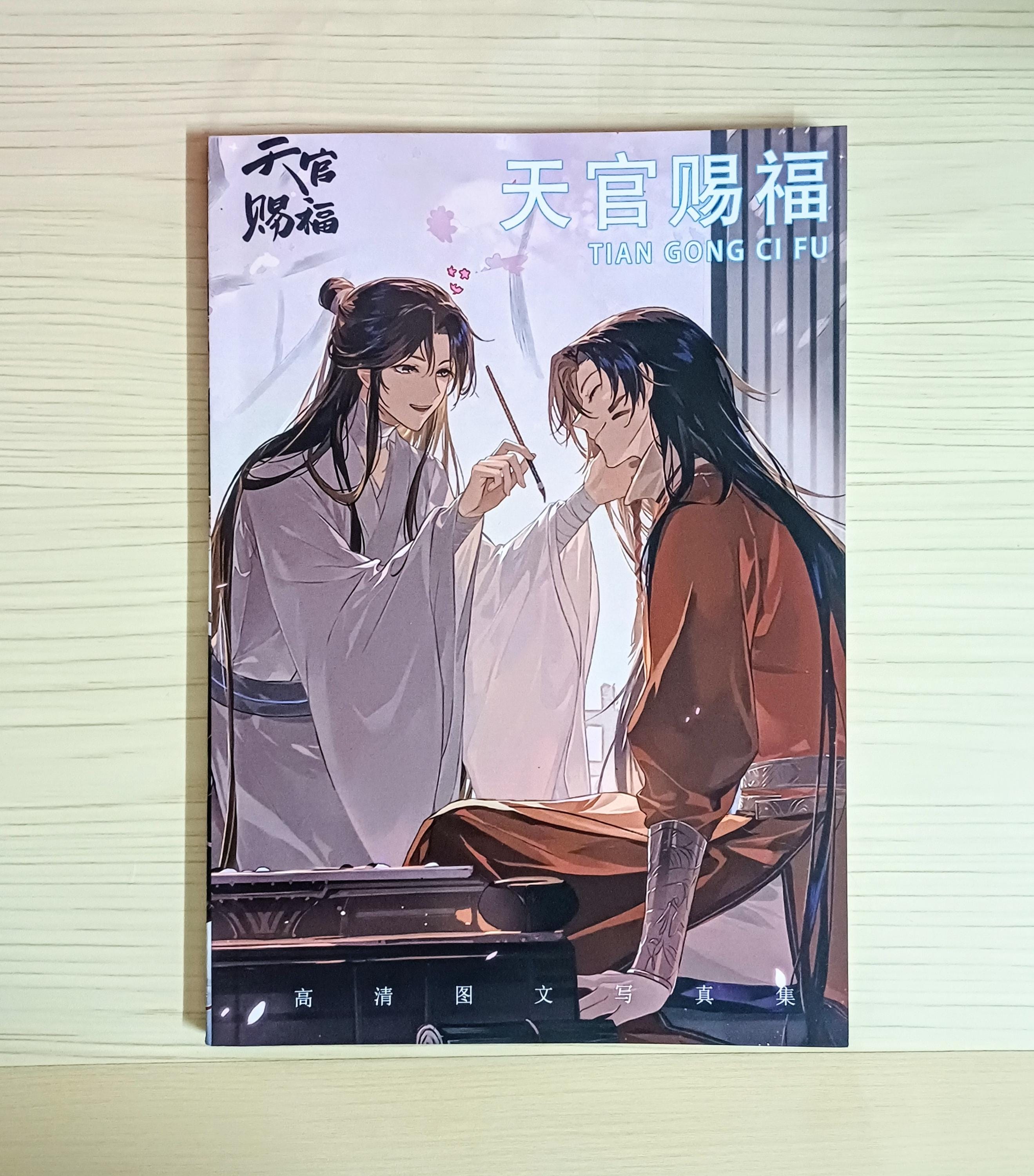 TGCF Artbook: Heaven Official's Blessing, Anime Artbook - Etsy
