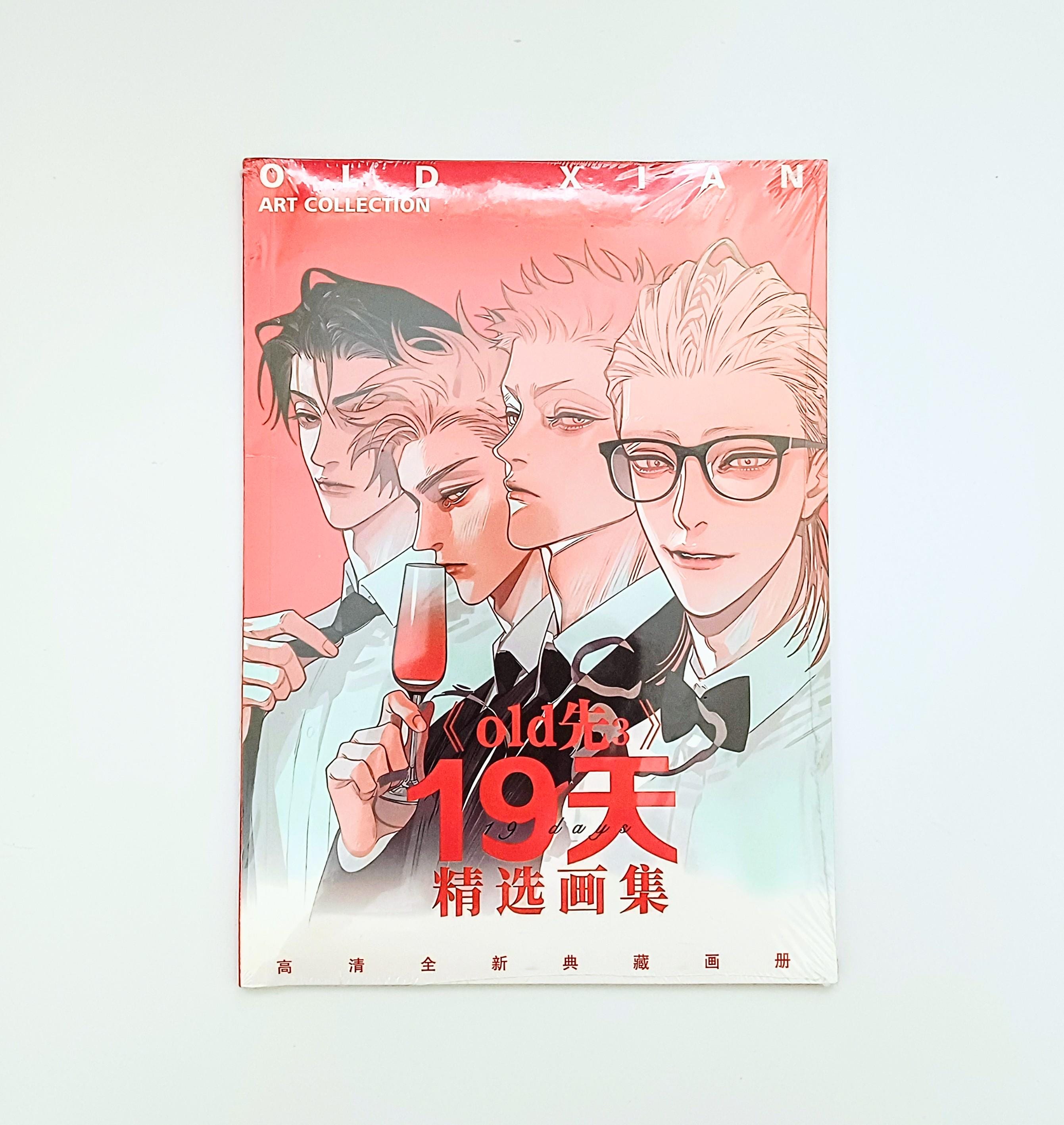 19 Days Artbook, Anime Artbook, Old Xian - Etsy