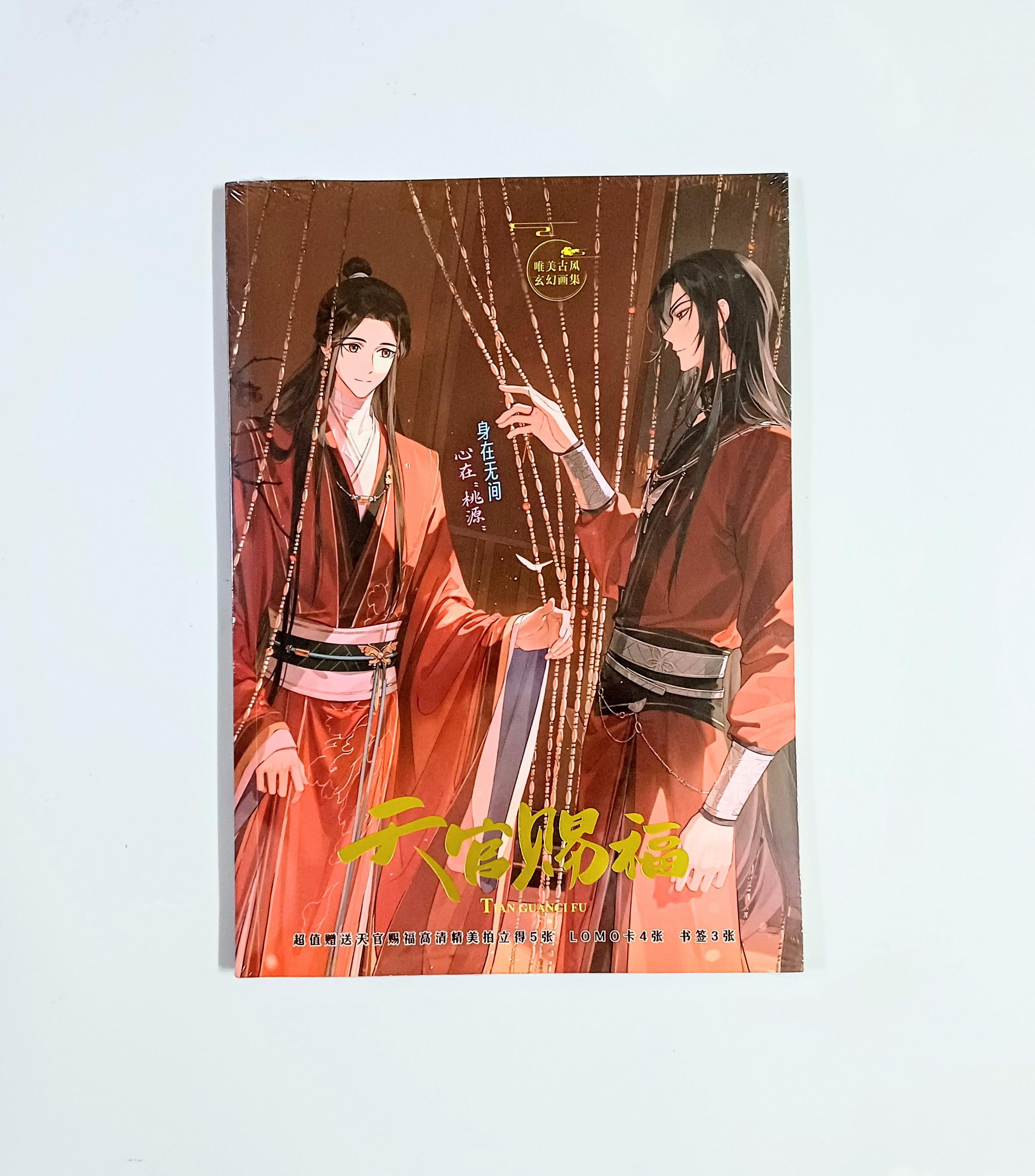 TGCF Artbook: Heaven Official's Blessing, Anime Artbook - Etsy