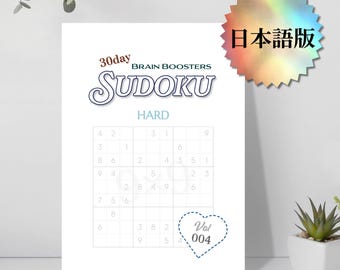 SUDOKU DIFÍCIL_Vol.004~006 Paquete: Versión japonesa / 90 rompecabezas / Tamaño A4 / Colección de libros de rompecabezas de Sudoku imprimibles / Descarga digital en PDF