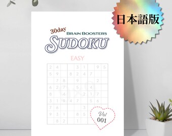 SUDOKU FÁCIL_Vol.001~006 Paquete: Versión japonesa / 180 rompecabezas / Tamaño A4 / Colección de libros de rompecabezas de Sudoku imprimibles / Descarga digital en PDF