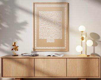 Stampa calligrafica Surah Al-Fatihah / Arte moderna della parete islamica (download digitale)