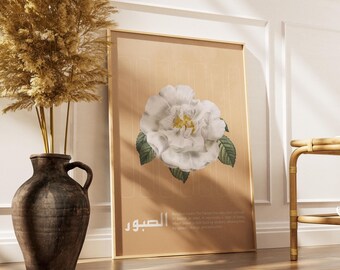 Stampa artistica di calligrafia islamica / Decorazione murale floreale Al Mumin (download digitale)