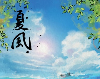 8x10 Fine Art Print - with OR without Japanese Calligraphy Ocean Age 2 Summer Wind