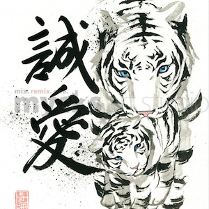 IMPRIMIR True Love con pintura de White Tiger Mother and Child de Mycks