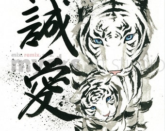 PRINT True Love with painting of White Tiger Mother and Child by Mycks