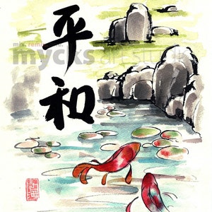 PRINT Peace Japanese Calligraphy with Koi Fish Pond