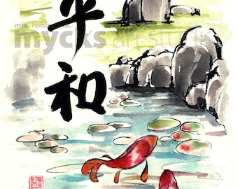 PRINT Peace Japanese Calligraphy with Koi Fish Pond