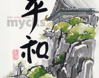 PRINT Japanese Calligraphy PEACE with sumie