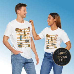 Bangkok Full Name Graphic Tee, Thailand Travel Shirt, Unisex Cotton image 6