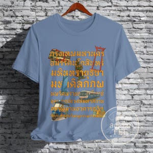 Bangkok Full Name Graphic Tee, Thailand Travel Shirt, Unisex Cotton image 7