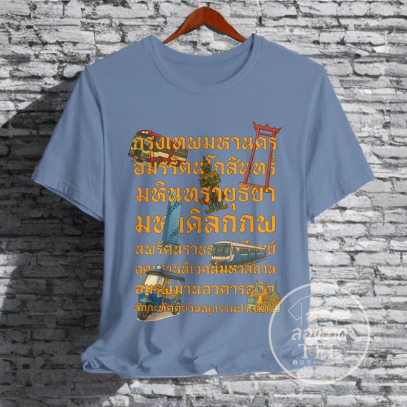Bangkok Full Name Graphic Tee, Thailand Travel Shirt, Unisex Cotton image 7