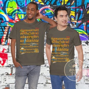 Bangkok Full Name Graphic Tee, Thailand Travel Shirt, Unisex Cotton image 5