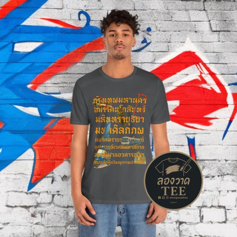 Bangkok Full Name Graphic Tee, Thailand Travel Shirt, Unisex Cotton image 9