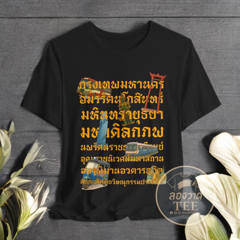 Bangkok Full Name Graphic Tee, Thailand Travel Shirt, Unisex Cotton image 3