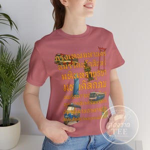 Bangkok Full Name Graphic Tee, Thailand Travel Shirt, Unisex Cotton image 2