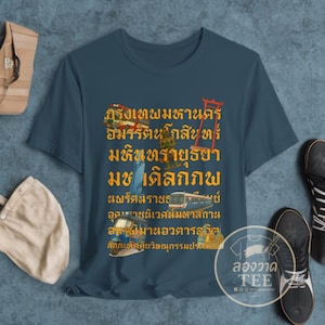 Bangkok Full Name Graphic Tee, Thailand Travel Shirt, Unisex Cotton image 1
