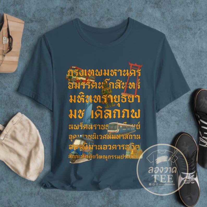 Bangkok Full Name Graphic Tee, Thailand Travel Shirt, Unisex Cotton image 1