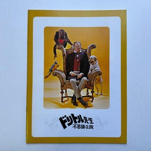 Doctor Dolittle (1967) Original Japanese Movie Pamphlet – Rex Harrison, Musical Fantasy, Rare Vintage Japan Film Booklet, 20th Century Fox