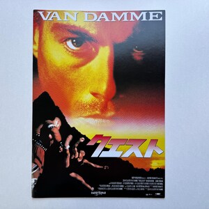 The Quest and Sniper (1990s) Original Japanese Movie Pamphlet, Van Damme & Lundgren, Rare Vintage Japan Film Booklet