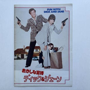 Fun with Dick and Jane (1977) Original Japanese Movie Pamphlet – Jane Fonda, George Segal – Vintage Japan Theater Program
