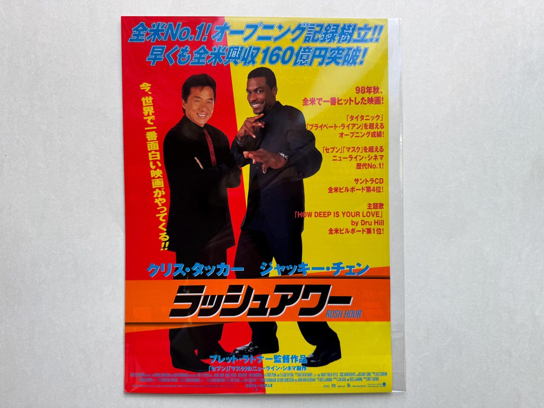 Jackie Chan, Audrey Hepburn, Clint Eastwood Japanese Movie Poster