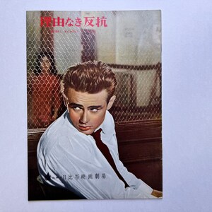 Rebel Without a Cause (1955) Original Japanese Movie Pamphlet – James Dean, Natalie Wood – Rare Vintage Japan Film Program Ephemera