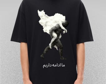 Unisex Oversized T-Shirt, We carry on ما ادامه داریم
