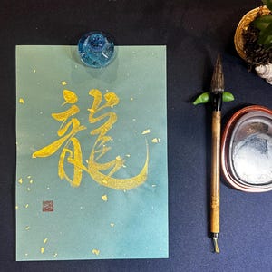 Calligrafia giapponese, drago, arte Kanji, inchiostro dorato, carta washi, decorazione da parete zen, opzione con cornice
