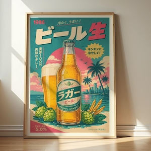 Può includere: Un poster vintage giapponese di birra incorniciato. Il poster presenta una bottiglia e un bicchiere di birra, con testo in giapponese. Lo sfondo mostra una scena di spiaggia con palme, un tramonto e uno skyline. Il poster ha un'estetica retrò.
