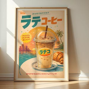 Könnte beinhalten: Ein gerahmtes Poster im Retro-Design mit einem Latte in einem transparenten Plastikbecher mit Strohhalm. Das Poster hat japanischen Text und ein Vintage-Design mit Sonnenuntergang, Palmen und einem Croissant. Die Farbpalette umfasst Orange, Türkis und Beige.