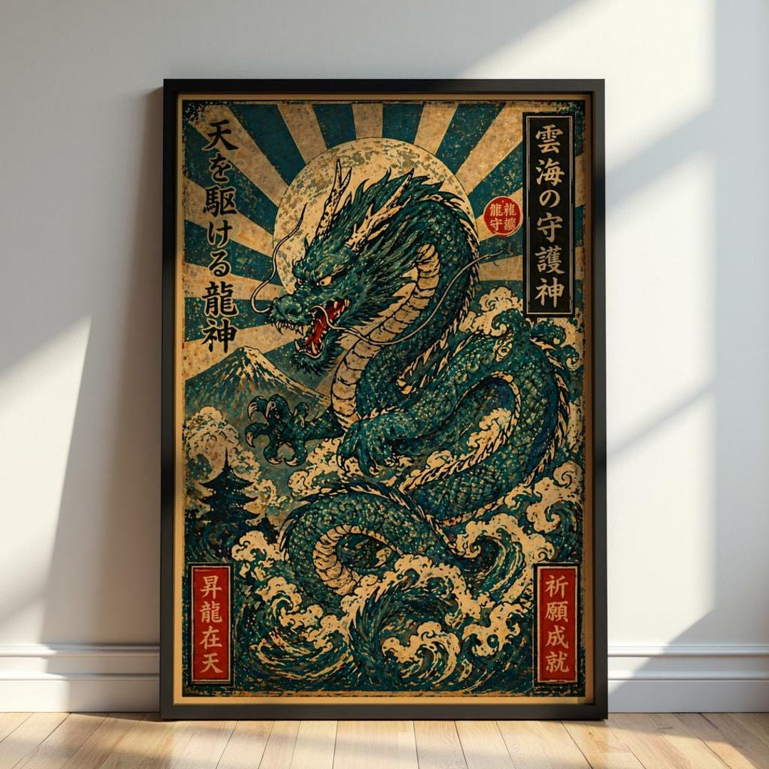 Japanese Dragon Poster - Rising Sun Wall Art, Vintage Samurai Style ...