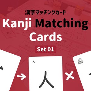 Juego de tarjetas de combinación de kanji japoneses 01: ¡practica el kanji JLPT N5 a través de juegos!
