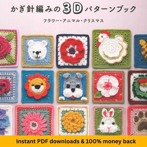May include: A book cover featuring colorful crochet squares with various designs, including a rose, bear, poppy, chicken, lion, dog, flower, and rabbit. The title reads "3D Crochet Pattern Book" in Japanese, with "Flower, Animal, Christmas" below. Text at the bottom states "Instant PDF downloads & 100% money back."