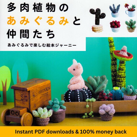 日本語で作る、ユニークなサボテンと多肉植物のかぎ針編みパターン22選