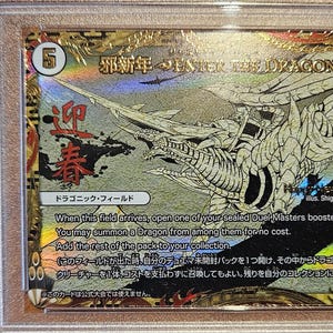 Participez à la carte PSA 10 gemmes pour les Fêtes du Nouvel An 2024 Dragon Duel Masters