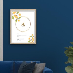 Impressão digital de certidão de nascimento japonesa "Light" | Arte de nomes em kanji claro | Caligrafia japonesa moderna | Download digital em formato A4