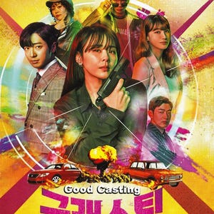 Korean Drama DVD Good Casting Vol.1-16 End *English Subtitle* Region All