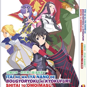 Anime DVD Itai No Wa Iya Nano De Bougyoryoku Ni Kyokufuri Shitai To Omoimasu Season 1+2 Vol.1-24 End *English Dubbed* Region All