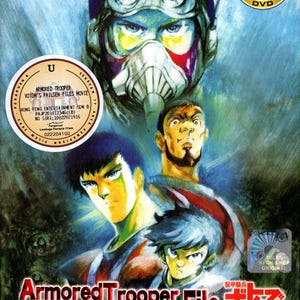 アニメポスター　2005　 ボトムズ　ポスター。 アニメポスター 2005 ボトムズ ポスター。 2025年最新】Yahoo
