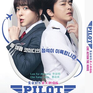 Korean DVD Pilot Live Action The Movie *English Subtitle* Region All